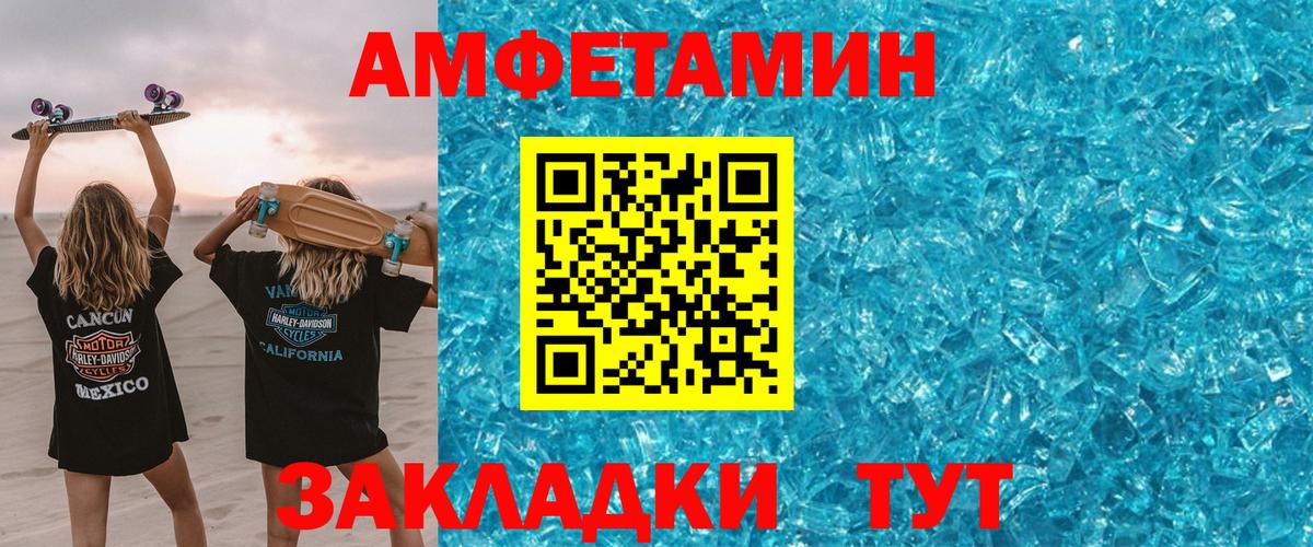 Солнечногорск  АМФЕТАМИН Розовый  Вход с VPN 