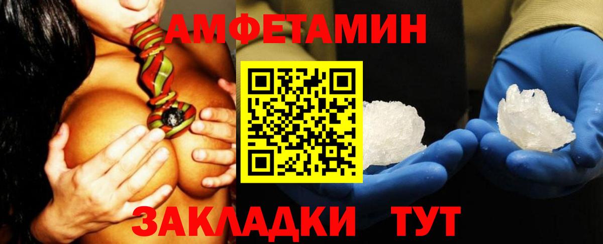 АМФЕТАМИН 98% Солнечногорск
