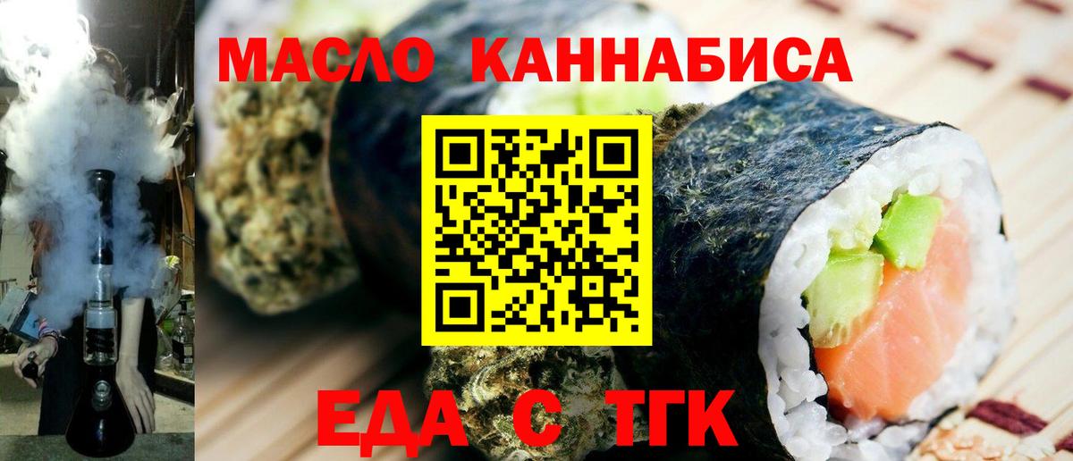 Солнечногорск  Печенье с ТГК марихуана  Вход с VPN 