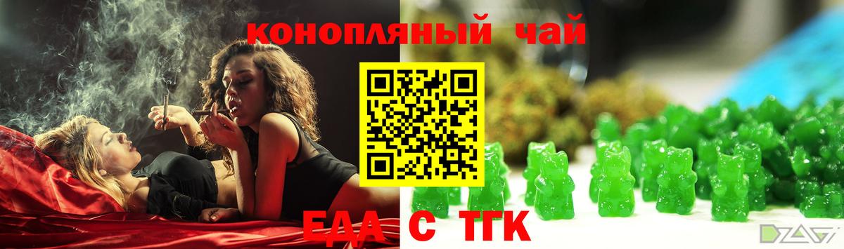 Печенье с ТГК конопля Солнечногорск