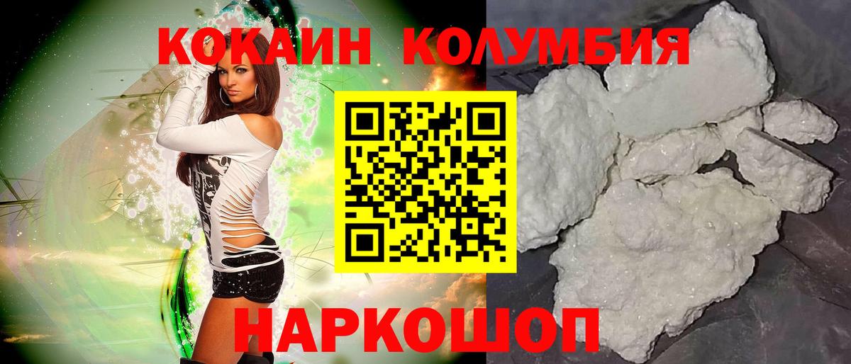 Солнечногорск  КОКАИН Fish Scale  Вход с VPN  Cocaine 97% 