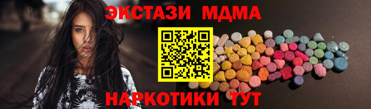 ЭКСТАЗИ Cube  Экстази диски  ЭКСТАЗИ  Вход с VPN  Солнечногорск 