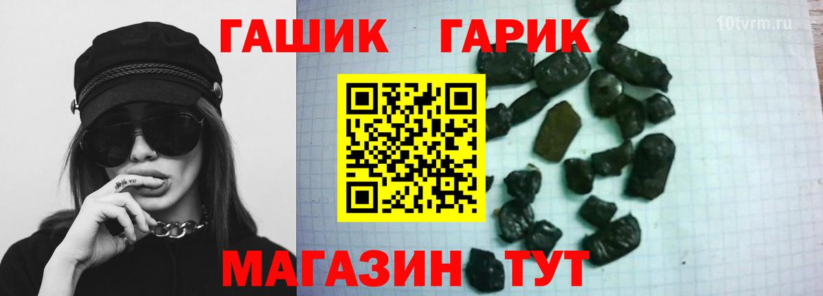 ГАШИШ убойный Солнечногорск