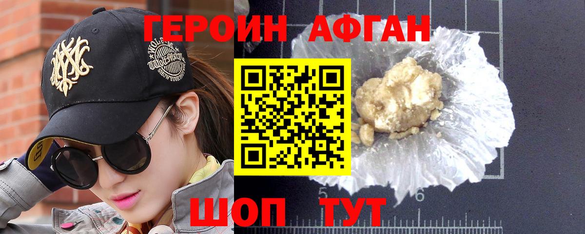 Героин гречка  Вход с VPN  Солнечногорск 
