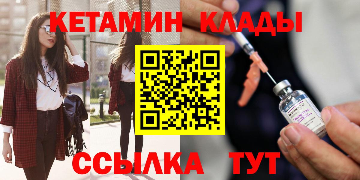 Солнечногорск  Кетамин ketamine  Вход с VPN  КЕТАМИН ketamine 