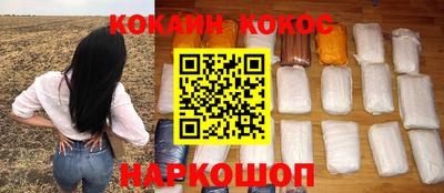 кокаин VHQ Рыбинск