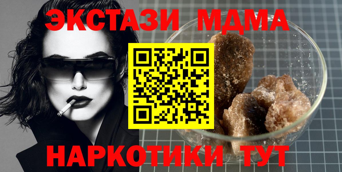 MDMA crystal  Вход с VPN  MDMA молли  MDMA  Солнечногорск 