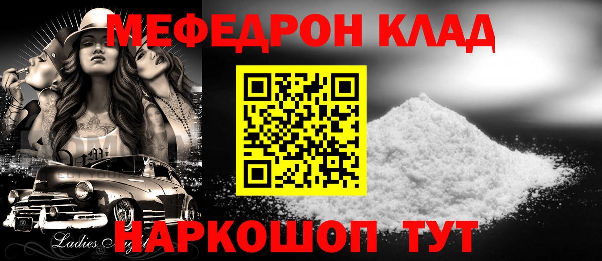 Солнечногорск  МЯУ-МЯУ mephedrone  МЯУ-МЯУ  Мефедрон мука  Вход с VPN 