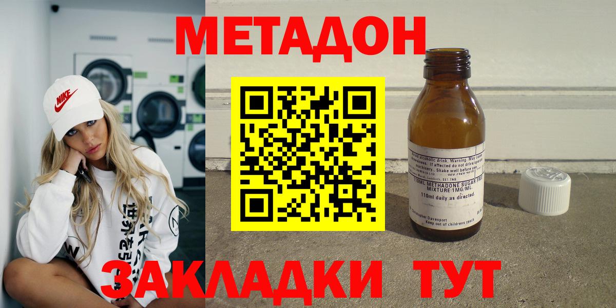 МЕТАДОН мёд  Вход с VPN  Солнечногорск 