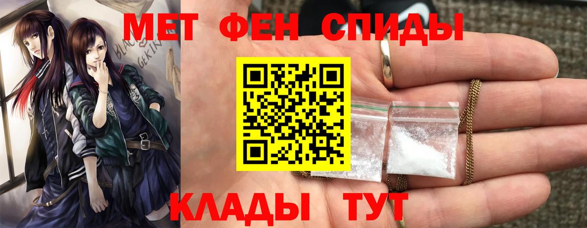 Метамфетамин кристалл Солнечногорск