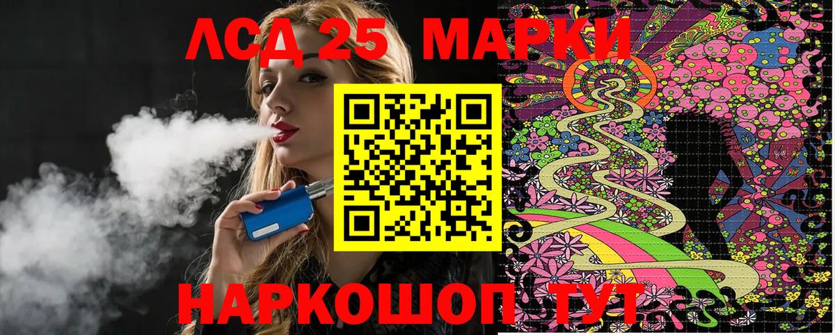 Марки 25I-NBOMe  Вход с VPN  Солнечногорск  Наркотические марки 1,8мг 